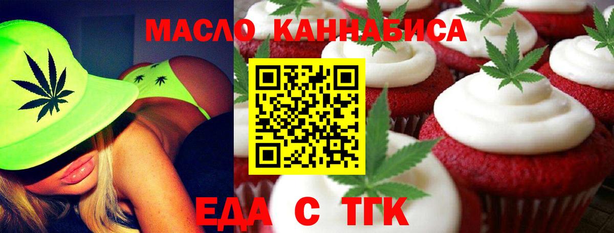 Cannafood марихуана Гурьевск