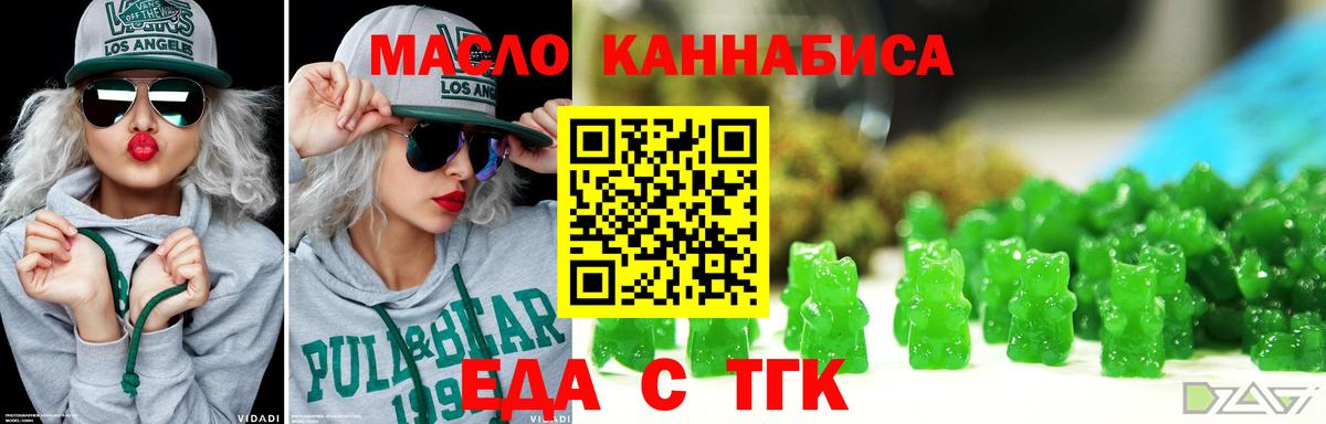 Cannafood марихуана  Вход с VPN  Гурьевск 