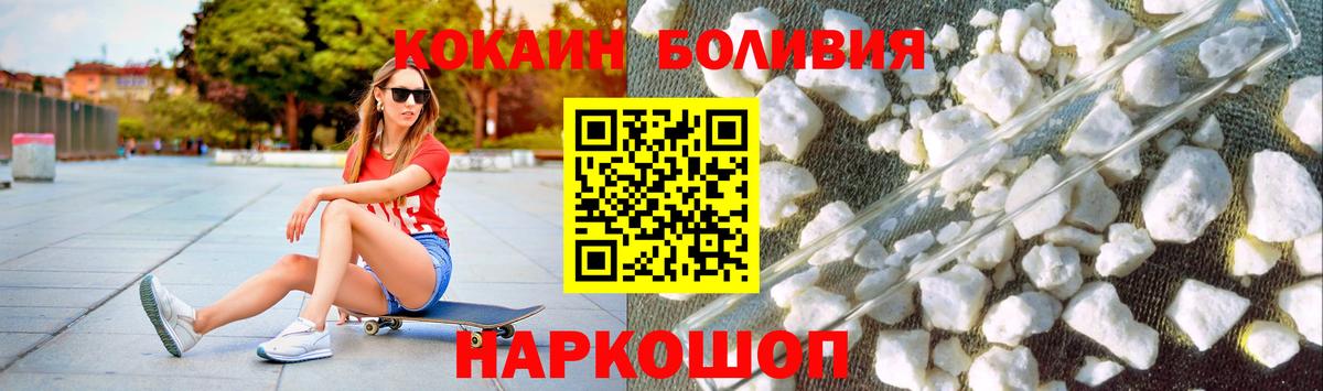 Кокаин Fish Scale Гурьевск