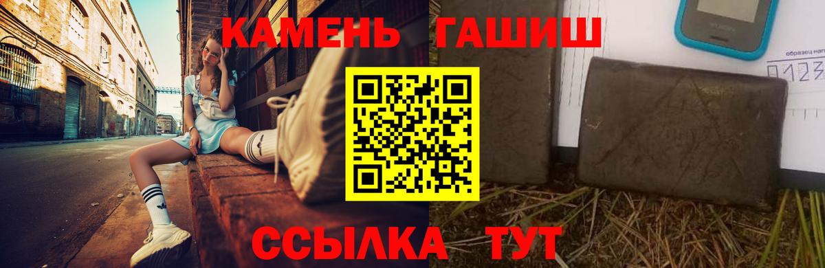 ГАШИШ Premium Гурьевск