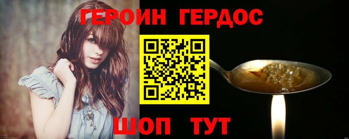 Героин белый  Вход с VPN  ГЕРОИН  Гурьевск 