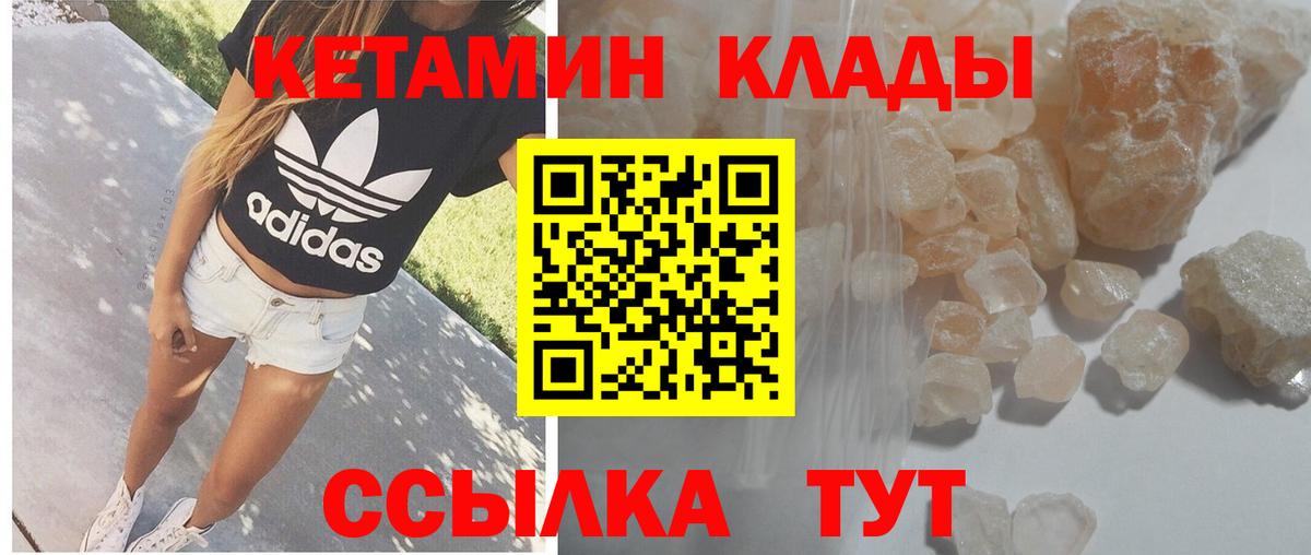 Кетамин VHQ  даркнет наркотические препараты  Гурьевск  Вход с VPN  Кетамин ketamine 