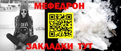 метамфетамин Балаково