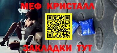 метамфетамин Балаково