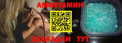 метамфетамин Балаково