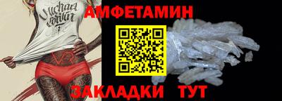 метамфетамин Балаково