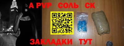 метамфетамин Балаково
