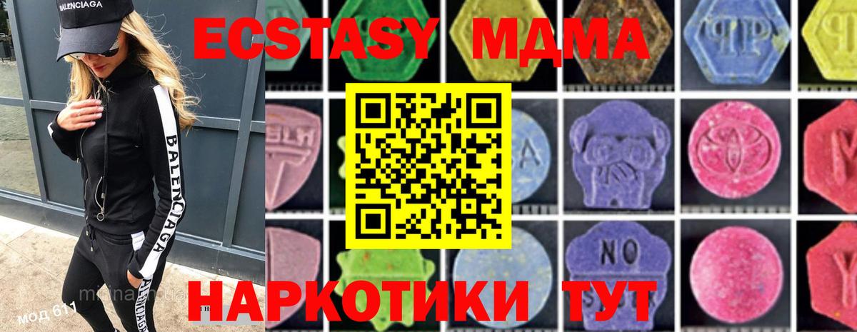 МДМА VHQ  Вход с VPN  МДМА кристаллы  МДМА  Гурьевск 