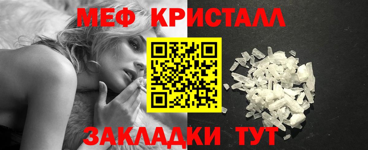 МЯУ-МЯУ  Меф  Вход с VPN  Гурьевск  Меф кристаллы  Мефедрон mephedrone 