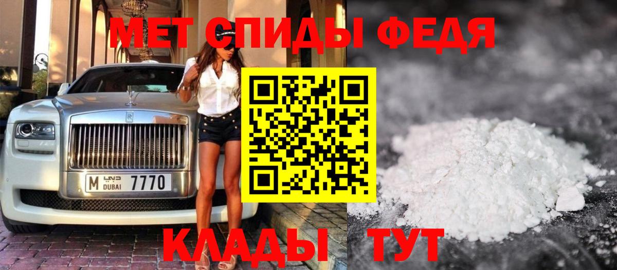 МЕТАМФЕТАМИН кристалл Гурьевск