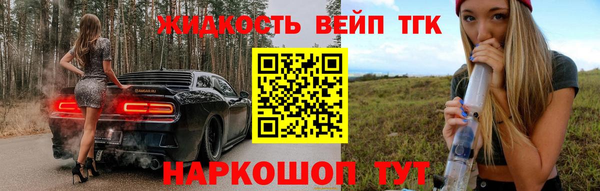 Гурьевск  Дистиллят ТГК гашишное масло  Вход с VPN  хочу   Дистиллят ТГК Wax 