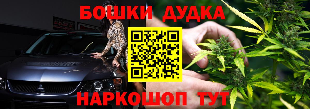 Бошки Шишки индика Гурьевск